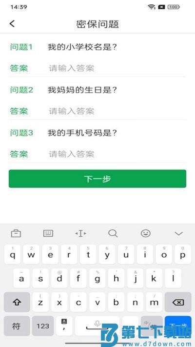 99帐号中心app v1.6.15 安卓版 2