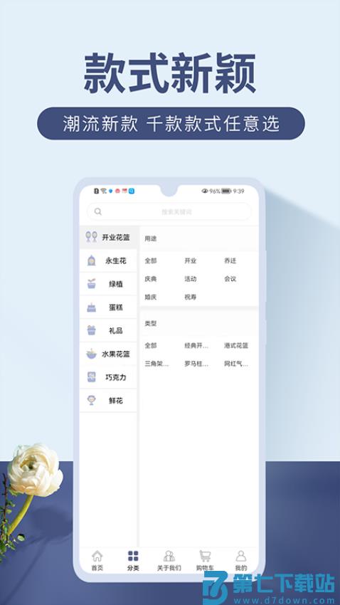 娟蝶鲜花平台v5.11.7 4