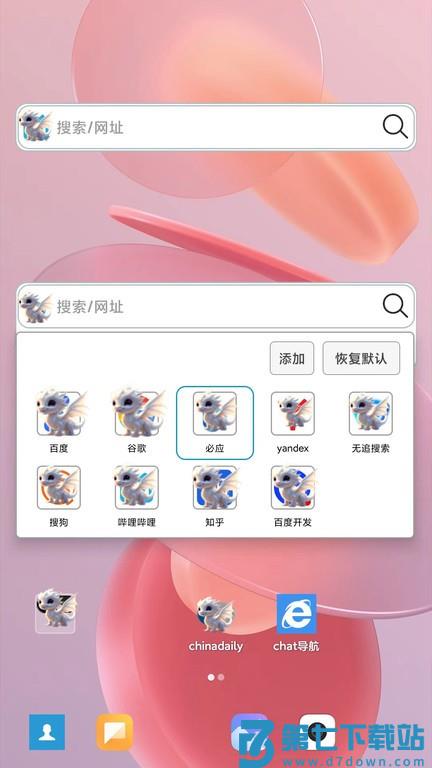 大海浏览器app官方版(更名小海浏览器) v2.2.5 安卓版 0
