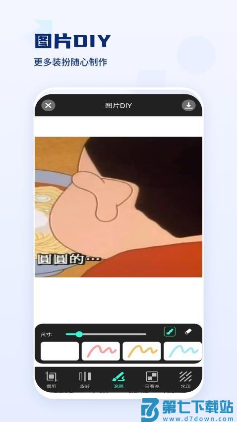 脸相机免费版v1.1 3