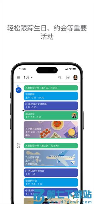 google日历安卓版(Calendar) v2025.19.1-761914029 官方手机版 2