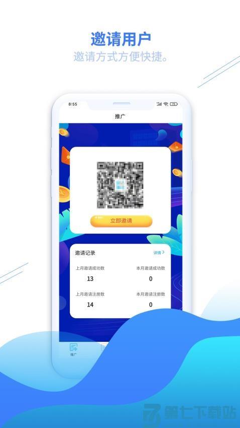 安达换电管理系统平台appv2.0.7 1