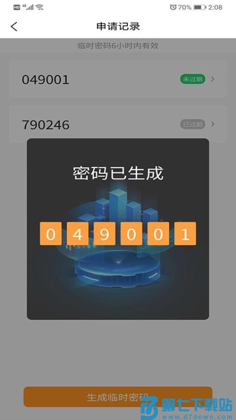 大胜开门最新版v1.0.17 3