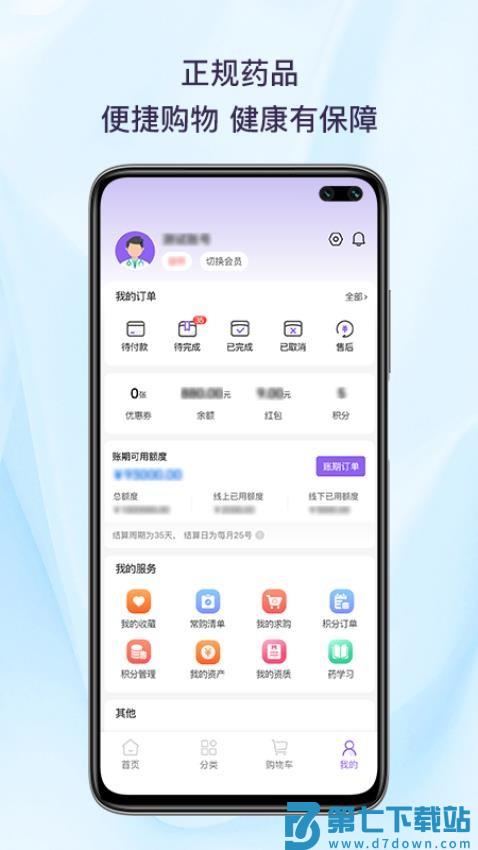 药聚聚官网版v1.0.0 1
