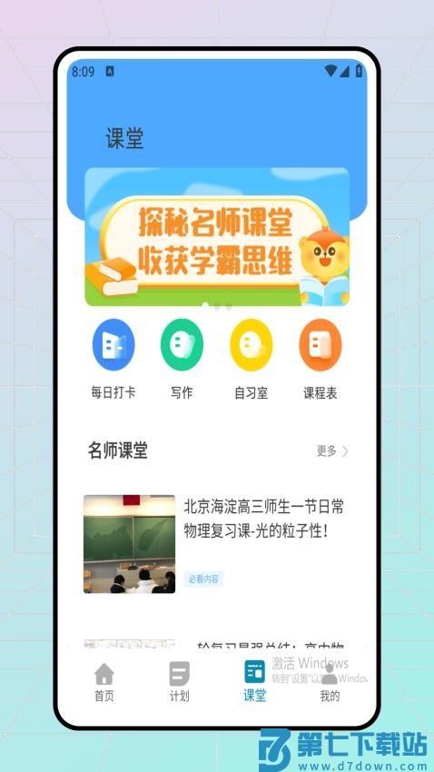 家教114官网版v1.0.0 1