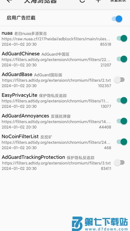 大海浏览器app官方版(更名小海浏览器) v2.2.5 安卓版 1