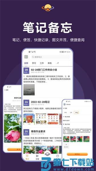 土星计划appv6.2.1 3