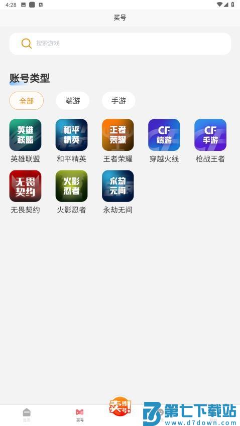 麦麦号官网版v4.1.3 2