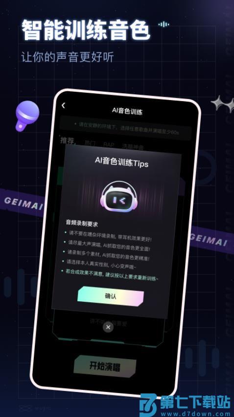 给麦最新版v2.16.0 4