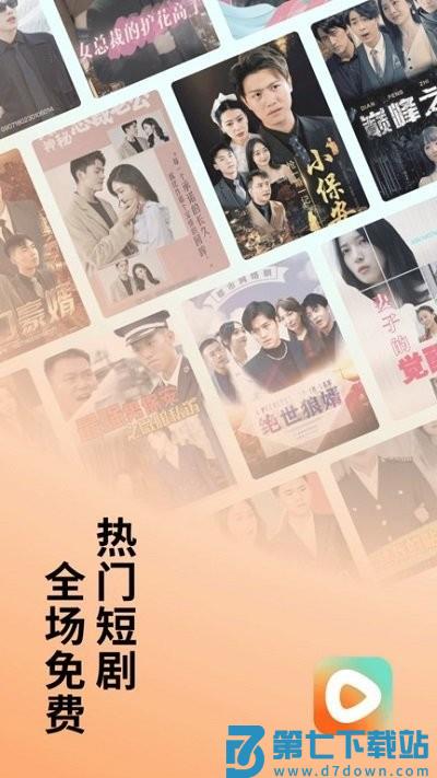 番茄免费短剧app下载