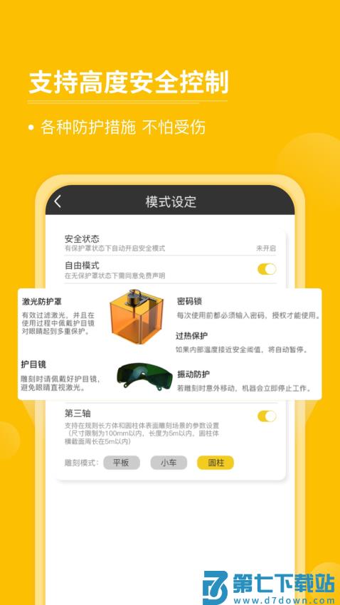 激光啄木鸟软件v4.39 1