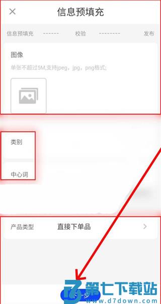 阿里卖家怎么发布产品