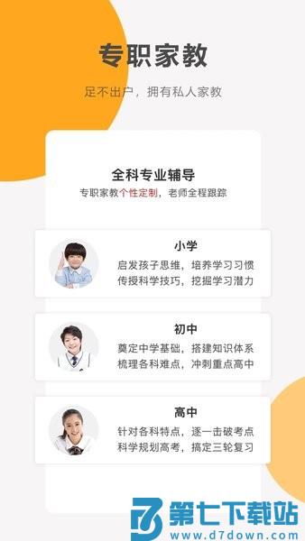 同桌100学习网