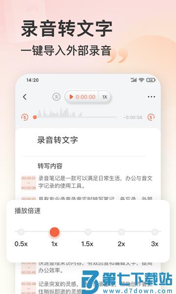 小牛录音机appv3.0.5 2