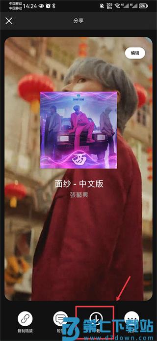 Spotify怎么下载歌曲