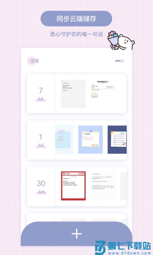 toxx软件v1.5.3 1