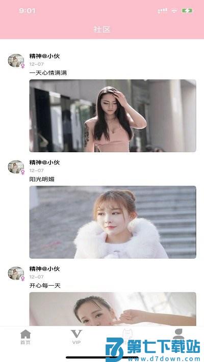 娇娇美图app v1.4.6 安卓手机免费版 1