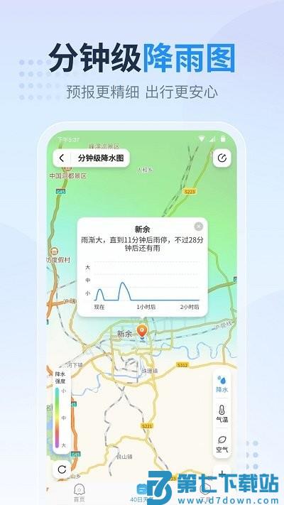 广东本地天气预报手机版下载