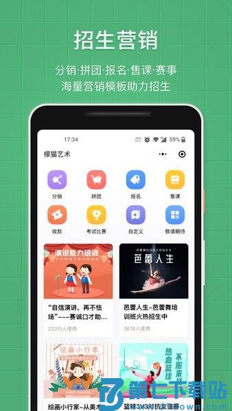 教务宝官方版