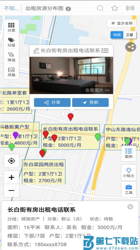 兰图绘手机版(地图绘制app)v3.11.1 5