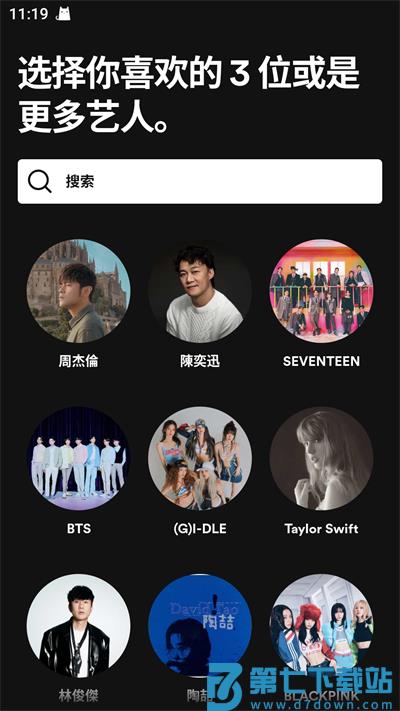 spotify使用教程