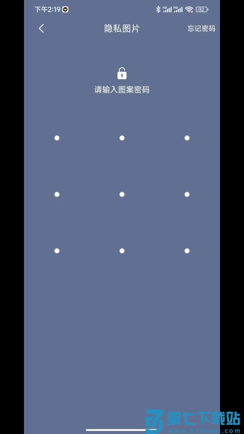 应用隐藏王最新版v1.5.0 4