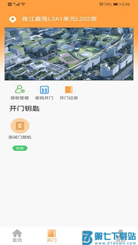 大胜开门最新版
