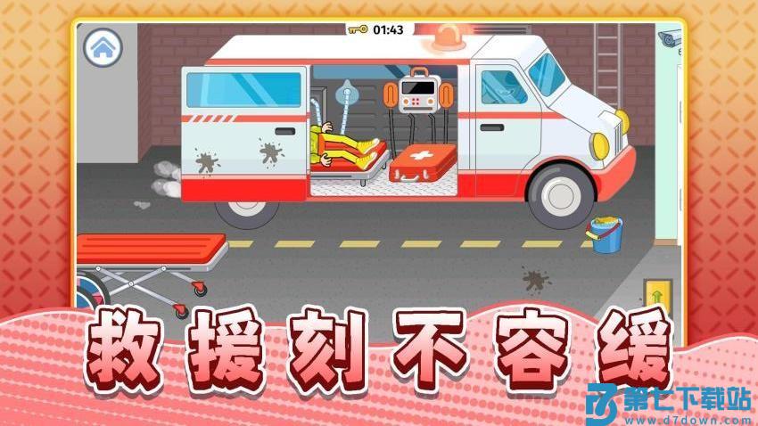 真实生活模拟游戏v2.0.1 3