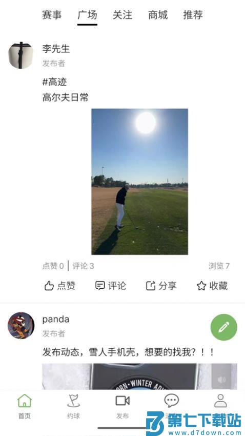 高迹最新版v25.521.25797 4