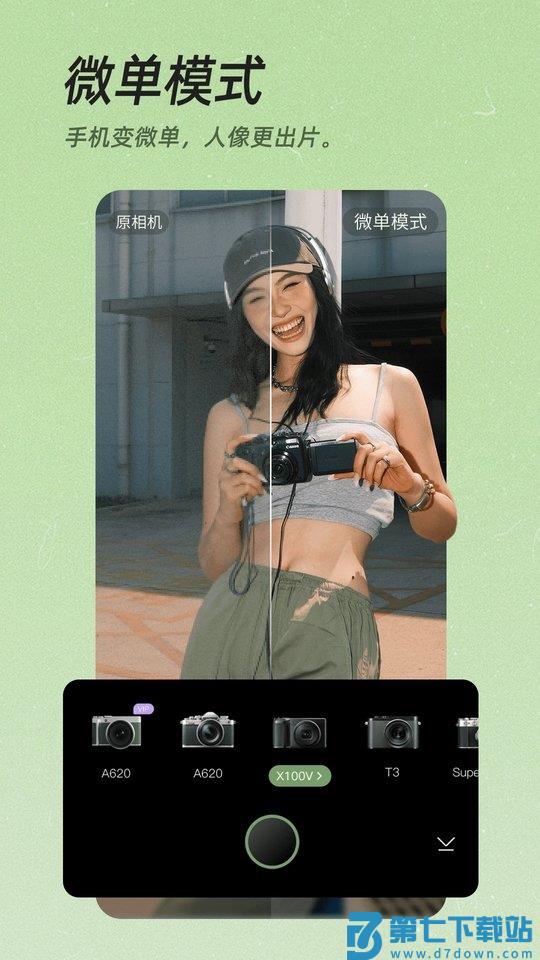 2025美颜相机最新华为版本 v12.6.60 安卓版 0