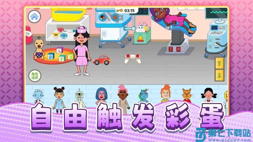 真实生活模拟游戏v2.0.1 5