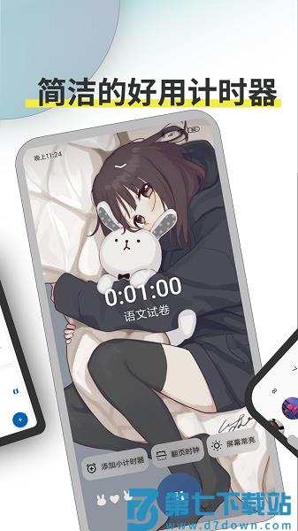ticking appv1.16.11 1