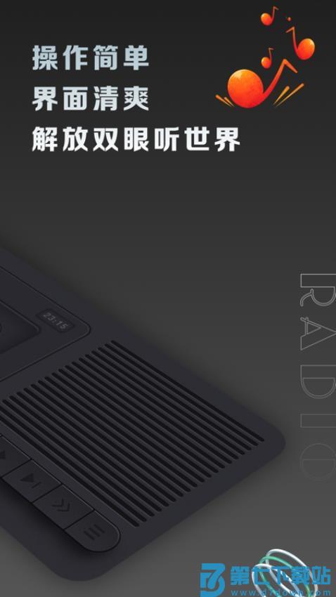 复古收音机官方版v1.0.22 2