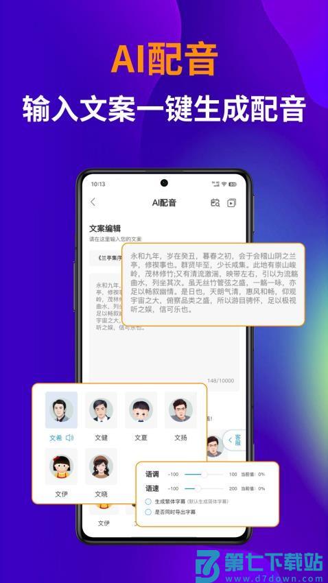 AI视频宝appv1.8.3 4