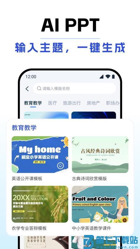 DeepAI全能助手最新版v1.2.2 3