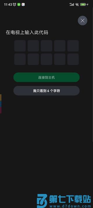 xbox软件使用教程 xbox使用教程