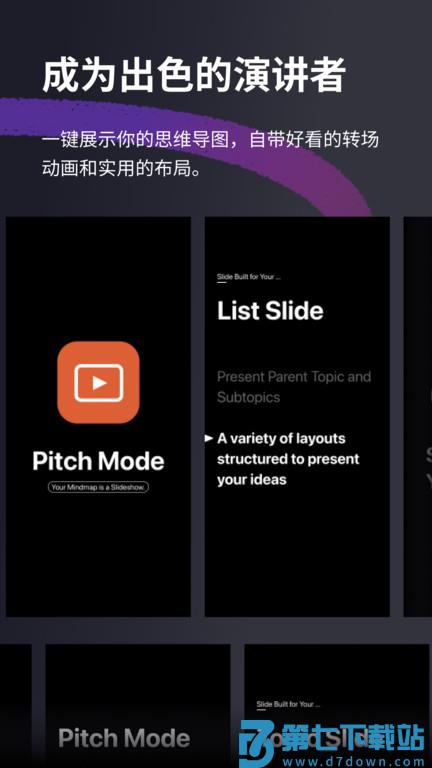 xmind思维导图手机版 v25.04.04303 安卓版 2