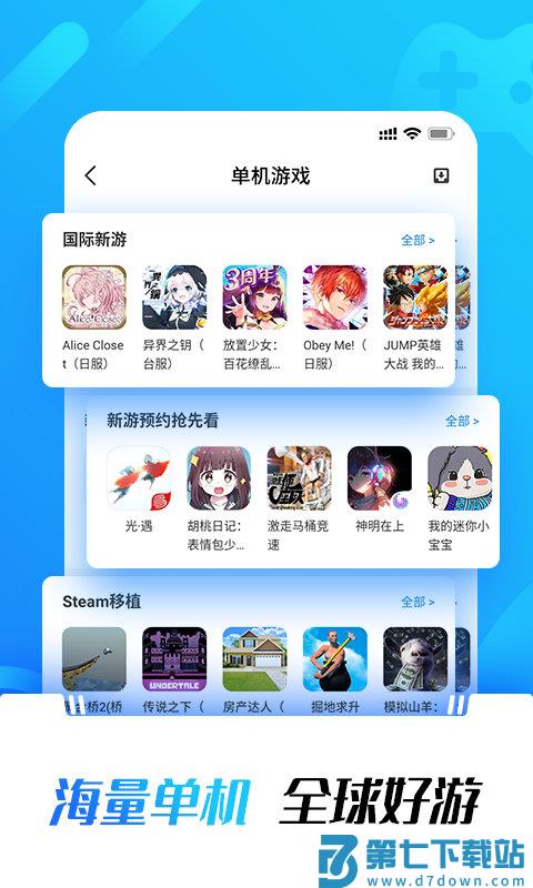 光环助手华为版下载