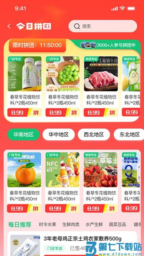 万担粮官网版v1.00 1