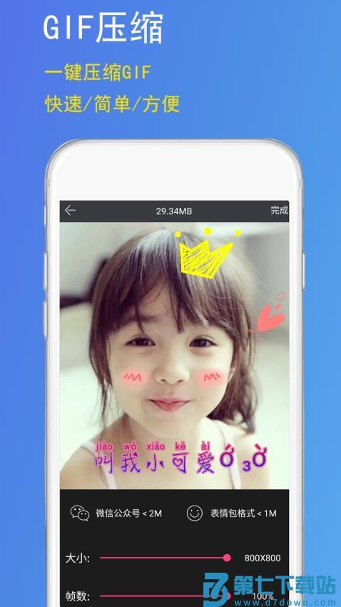 GIF豆豆APPv2.1.0 4