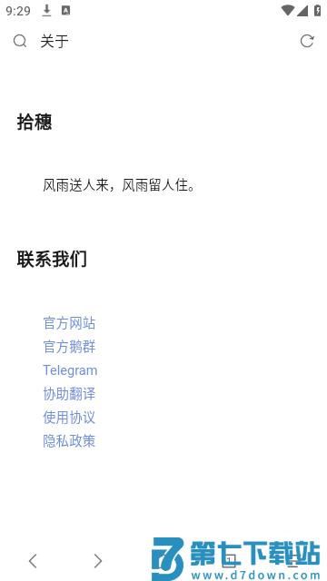 via轻插件app官方版 v6.5.1 安卓手机版 4
