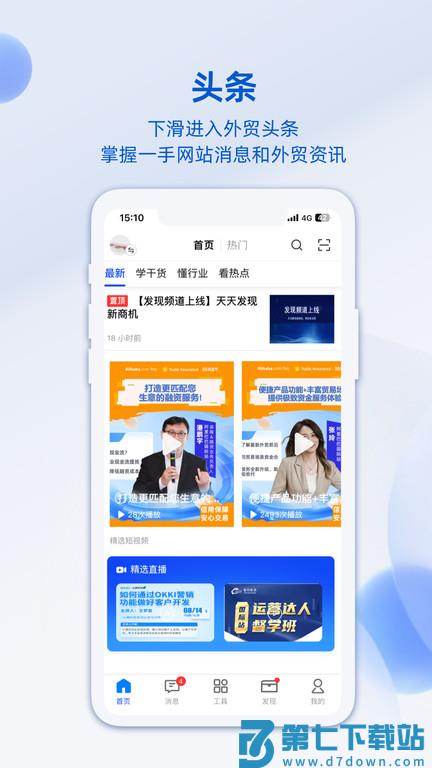 阿里卖家客户端 v11.17.0 安卓版 0