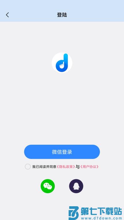 自动按键点击app v8.0.9 安卓官方版 3