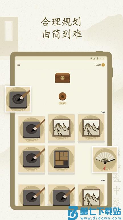 最最汉字app