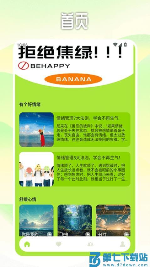 解压时光屋官网版v1.4 1