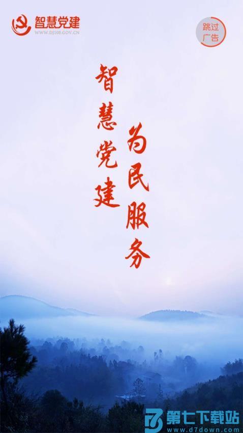 常德智慧人社软件(我的常德)v4.0.6 1