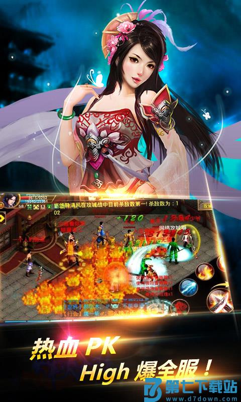 战魂传奇游戏下载