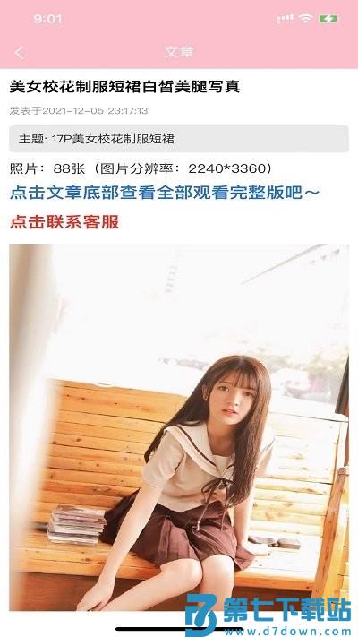 娇娇美图app v1.4.6 安卓手机免费版 0