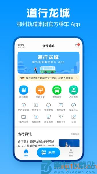 广西柳州道行龙城