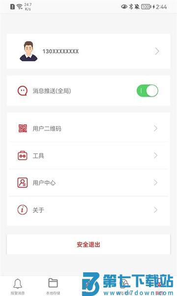 彩虹云监控v5.0.3 3